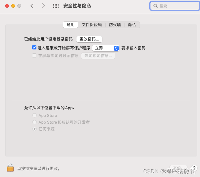 解决Mac 安装应用提示：xx已损坏,无法打开。 您应该将它移到废纸篓问题