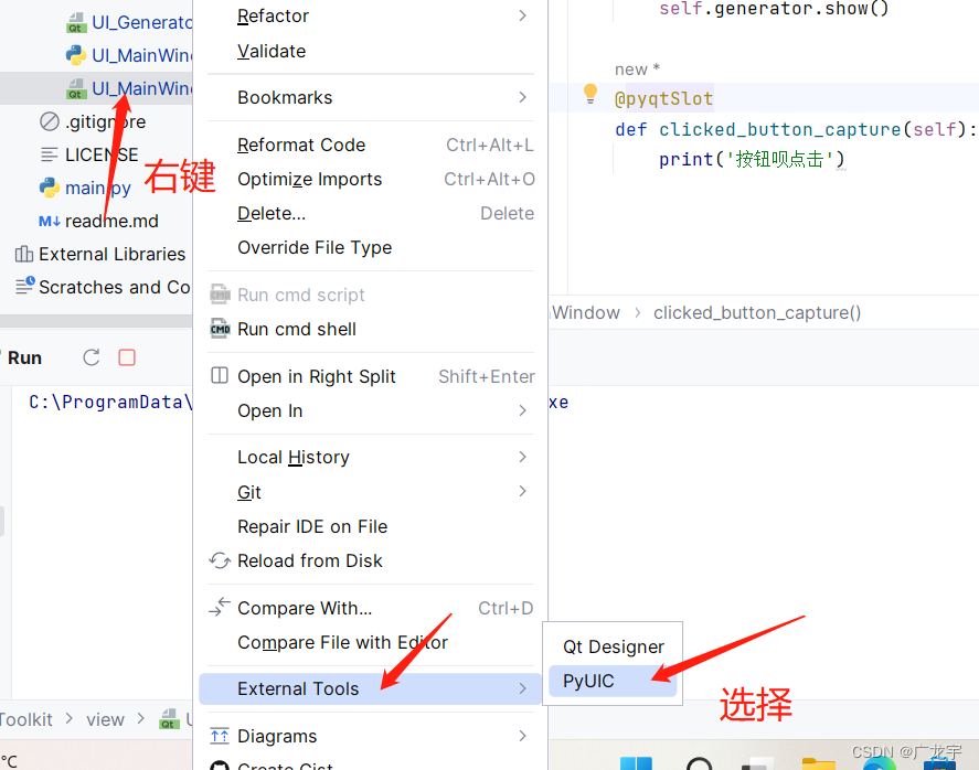 【Python • 项目实战】pytesseract+pyqt实现图片识别软件小项目——（一）创建项目和画界面