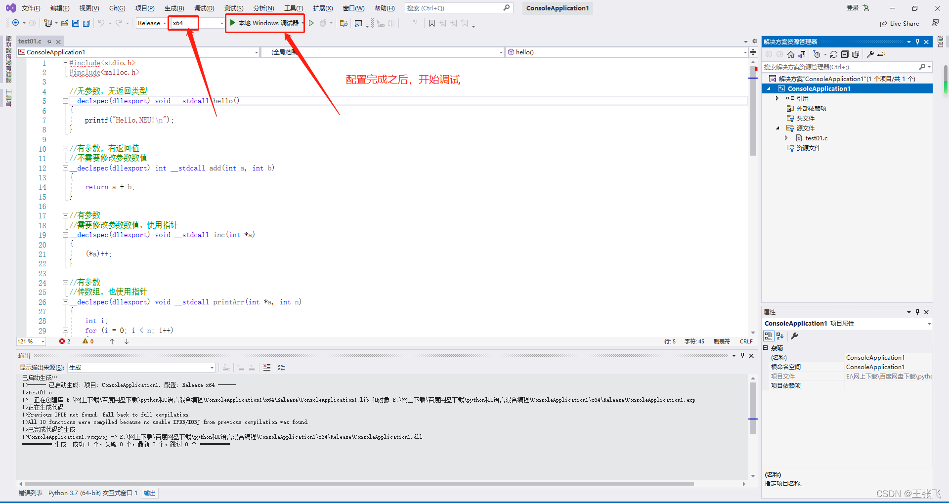 Python调用C语言(DLL)_python cdll-CSDN博客