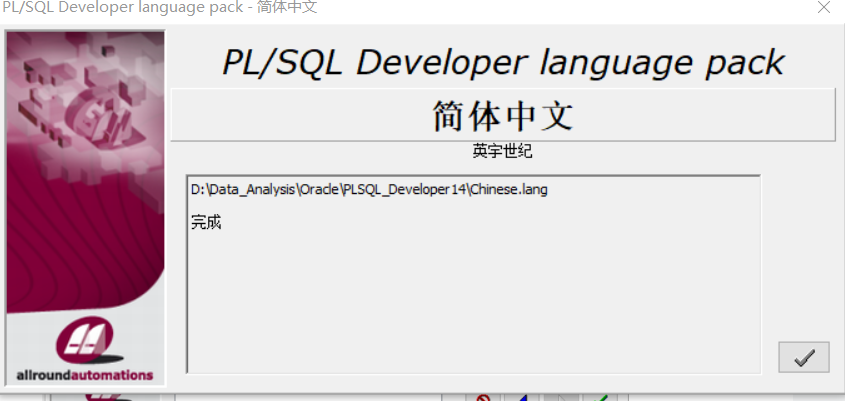 Oracle 数据库安装(19c,SQL Developer,PL/SQL Developer)_oracle19c装好后在数据库名称是什么 ...