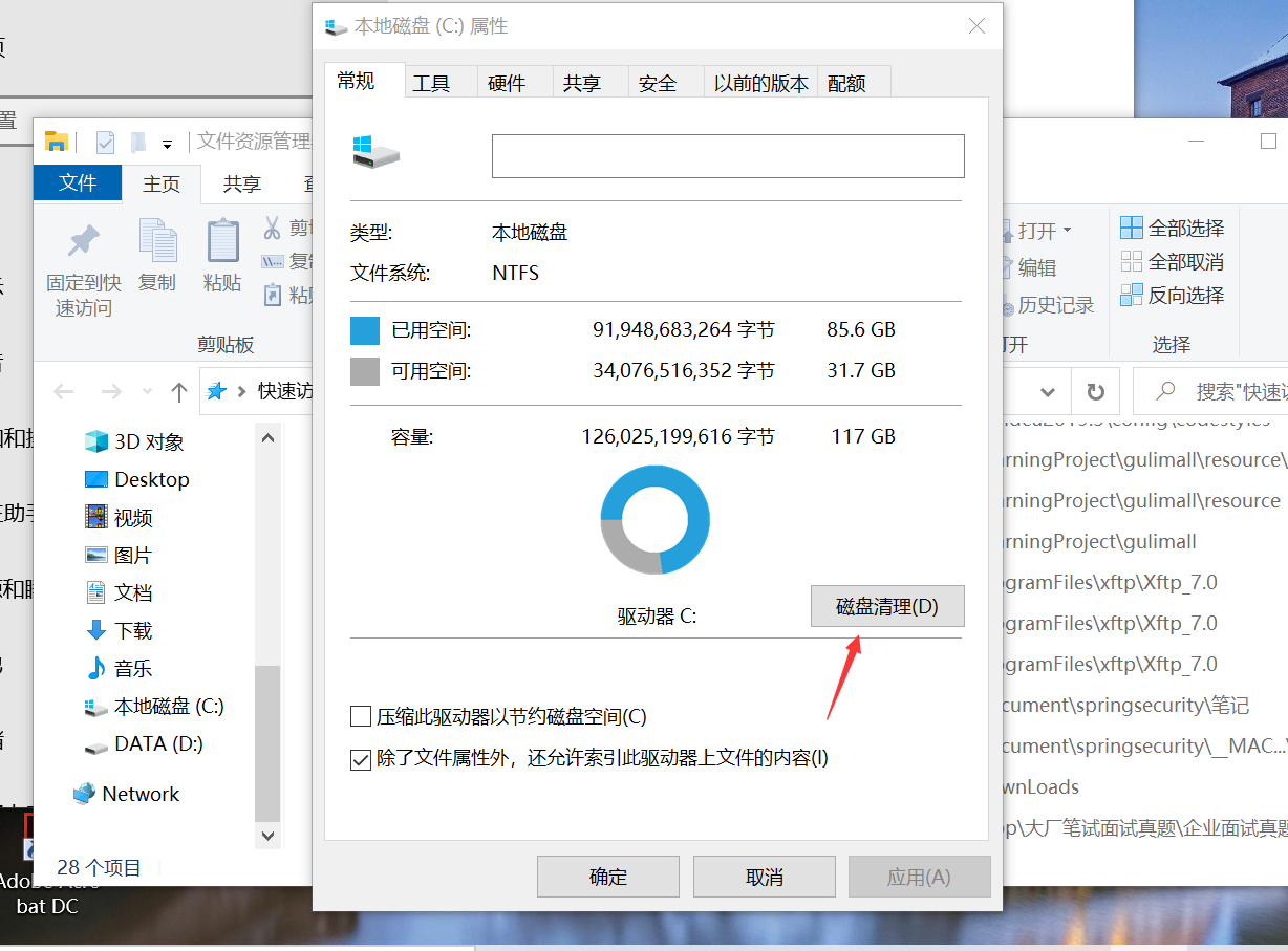 在这里插入图片描述