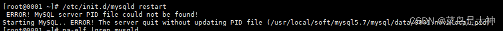ERROR! MySQL server PID file could not be found!