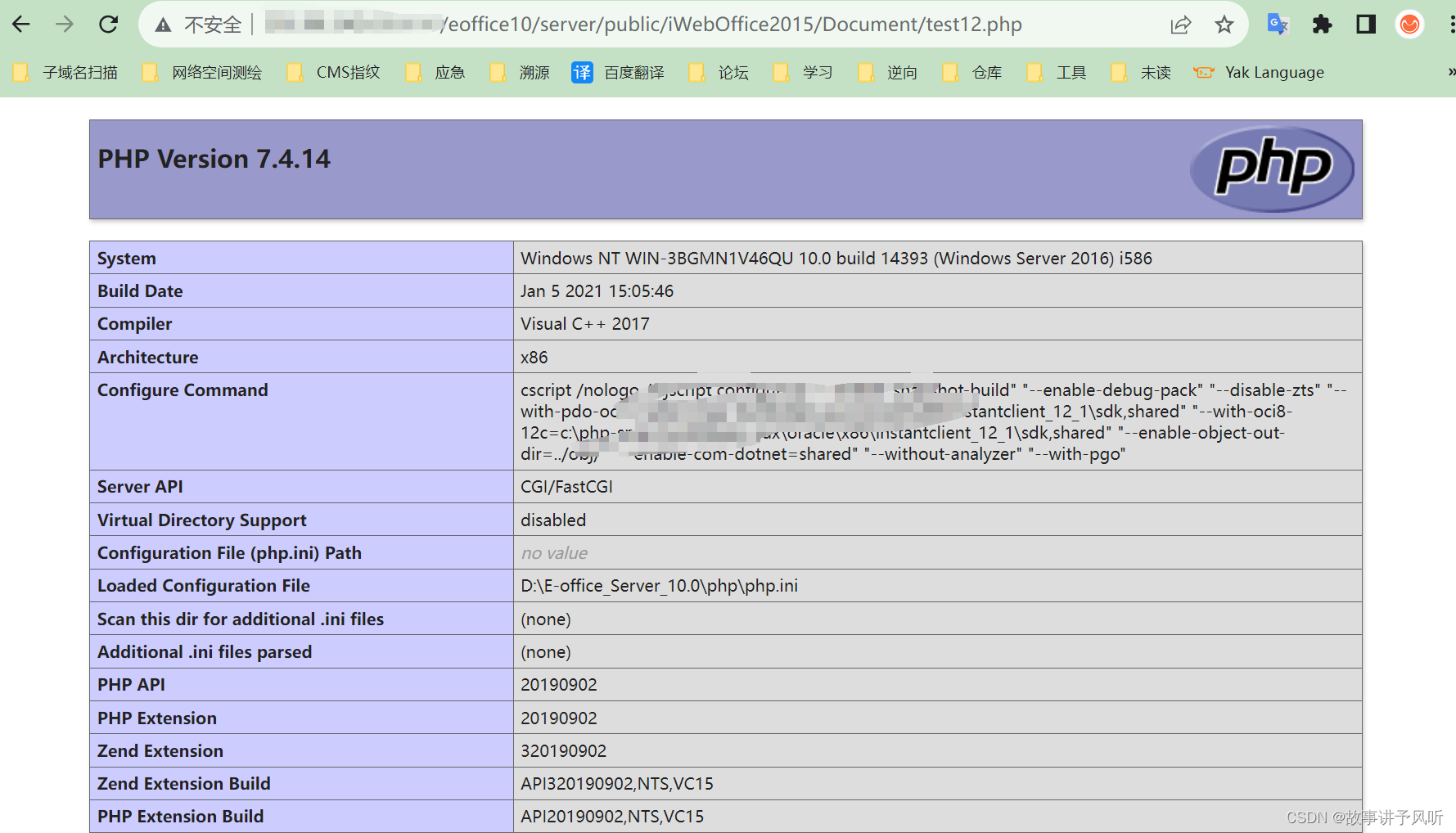 泛微OA E-Office V10 OfficeServer 任意文件上传漏洞复现