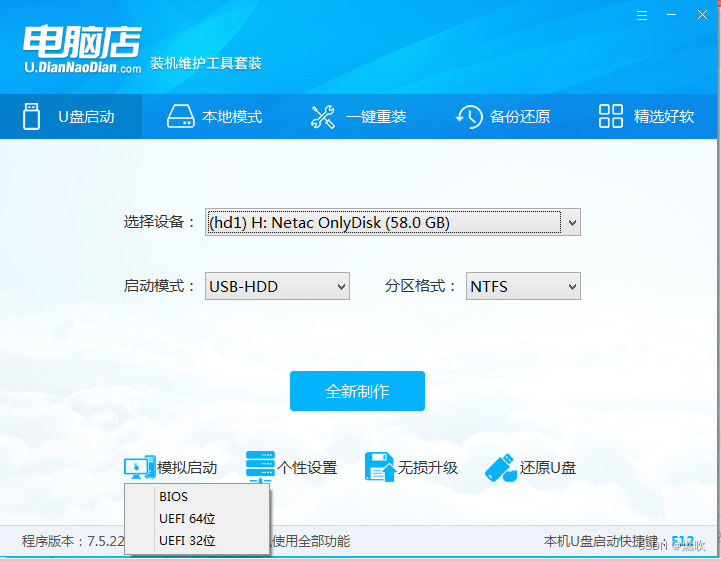 支持 UEFI 启动