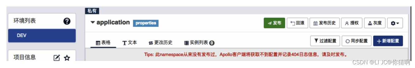 《大众金融》企业级开发实战