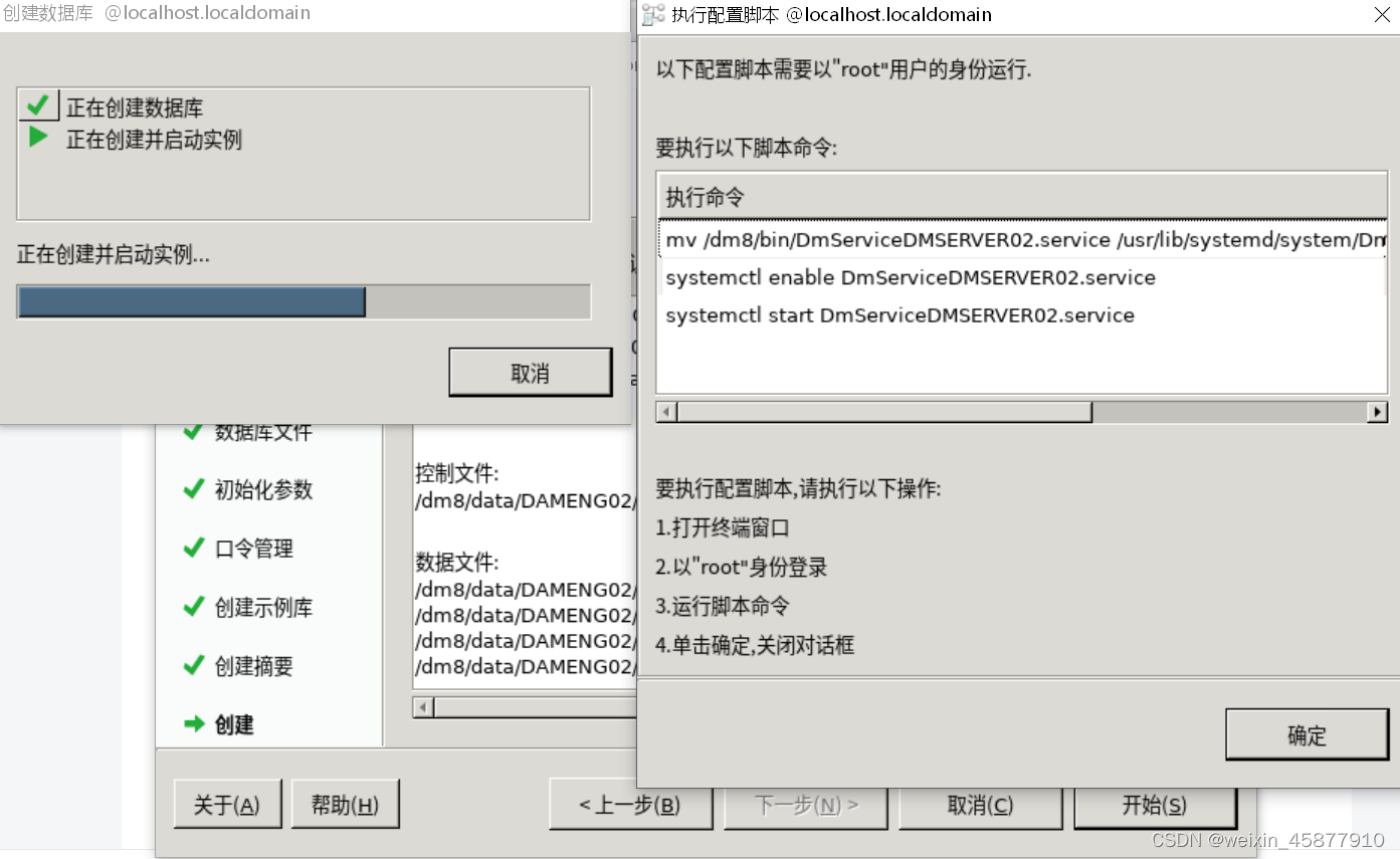 达梦数据库dm8图形化安装教程(企业版)_达梦图形化界面安装CSDN博客