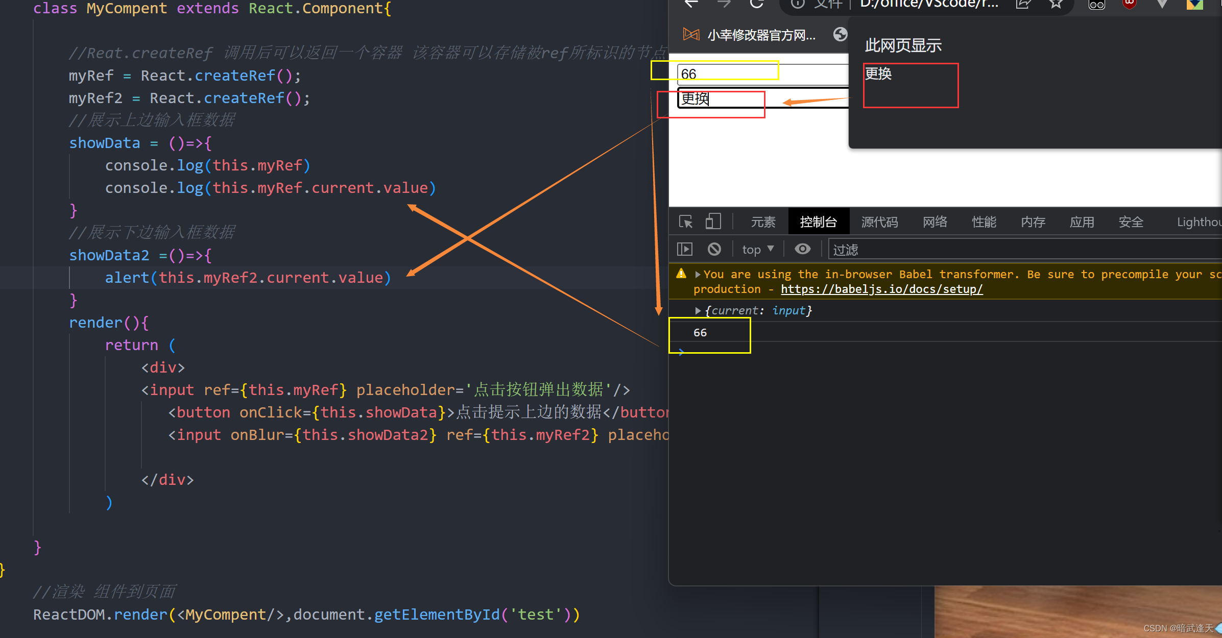 一看就会的React入门