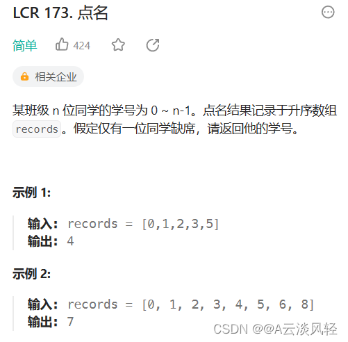 leetcode二分查找算法题