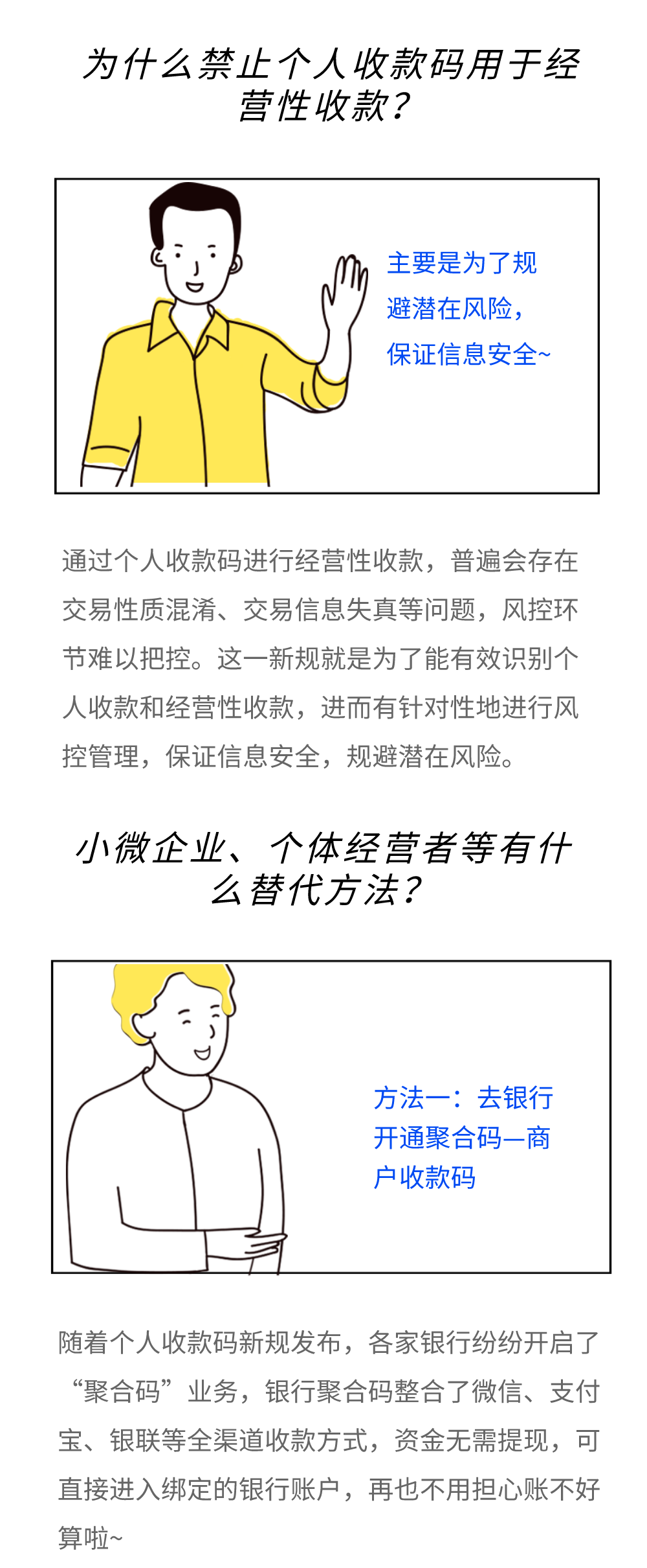 小微企业、个体经营者