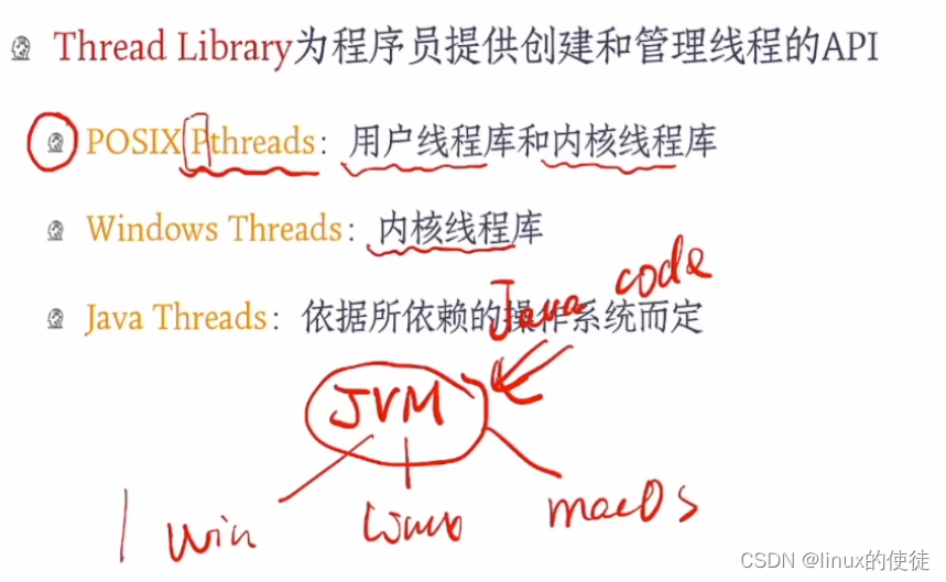 操作系统线程