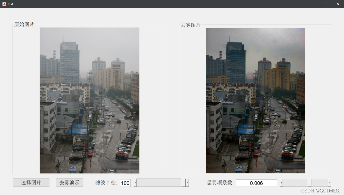 图像去雾及Matlba实现_图像去雾 何凯明 matlab-CSDN博客