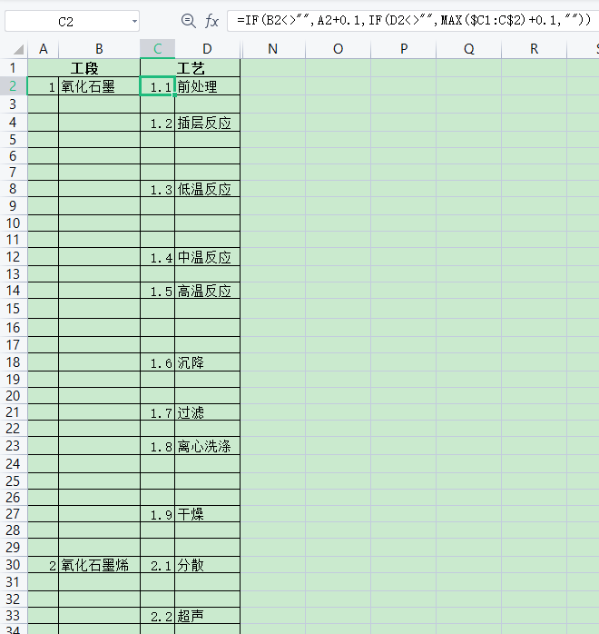 【Excel】偷懒小技巧2：快速为非空单元格编号