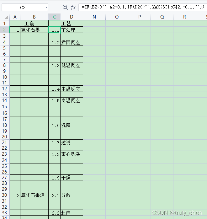 【Excel】偷懒小技巧2：快速为非空单元格编号