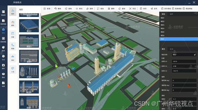 【广州华锐互动】三维场景模型编辑器满足不同的建模和仿真需求