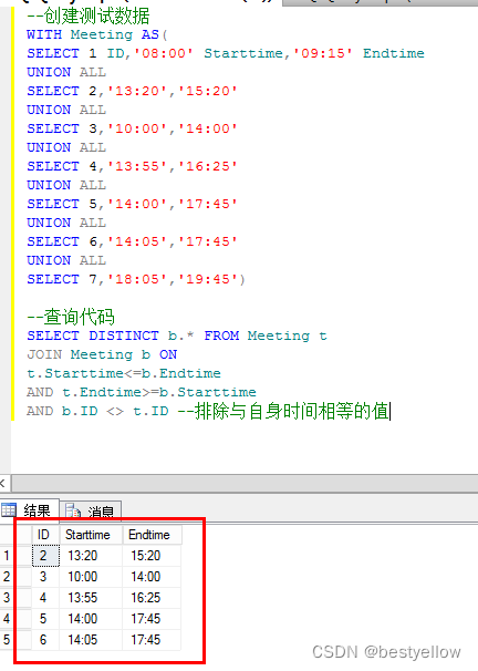 在SQL Server中合并重叠日期