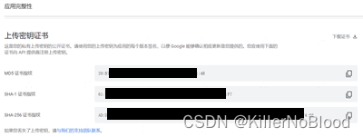 在Google Play上，你可以找到一款顶级的aab保姆级教程（纯aab上架/已上架apk转aab上架）。(在google play store)(google play上的app)-第49张图片-谷歌商店上架