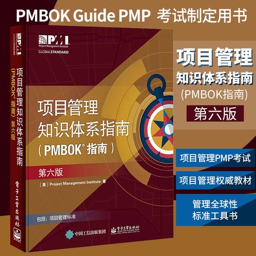PMBOK在线第六版_pmbok第六版在线-CSDN博客