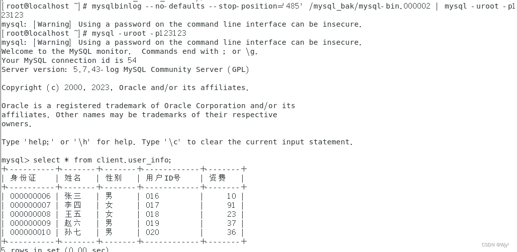 基于Linux操作系统中的MySQL数据库备份（三十三）