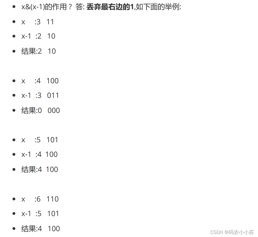 位运算与简单应用