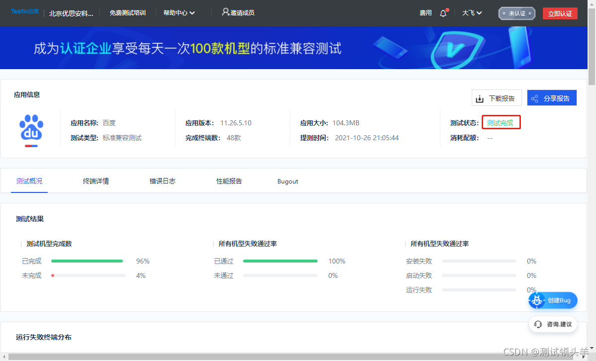 软件系统兼容性测试_测试手机性能的软件_测试iphone性能的软件