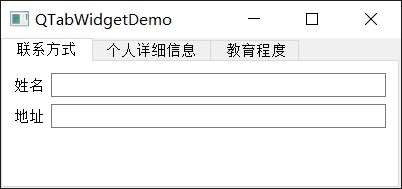 tabwidget示例图1