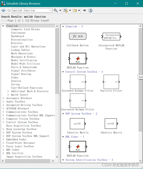 Matlab Feedback Fcn 在simulink中创建Matlab Function_simulink fcn模块在哪-CSDN博客