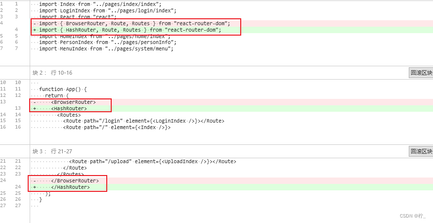 将BrowserRouter路由方式改为HashRouter