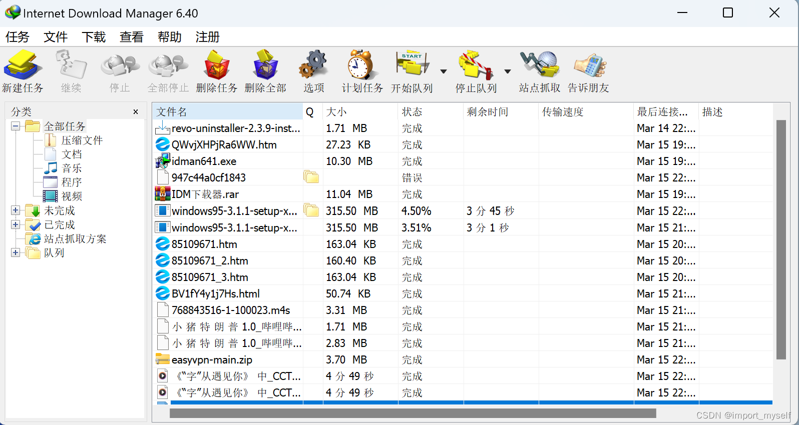 IDE running interface