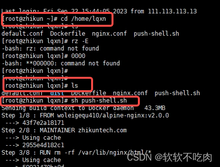 xshell部署前端代码