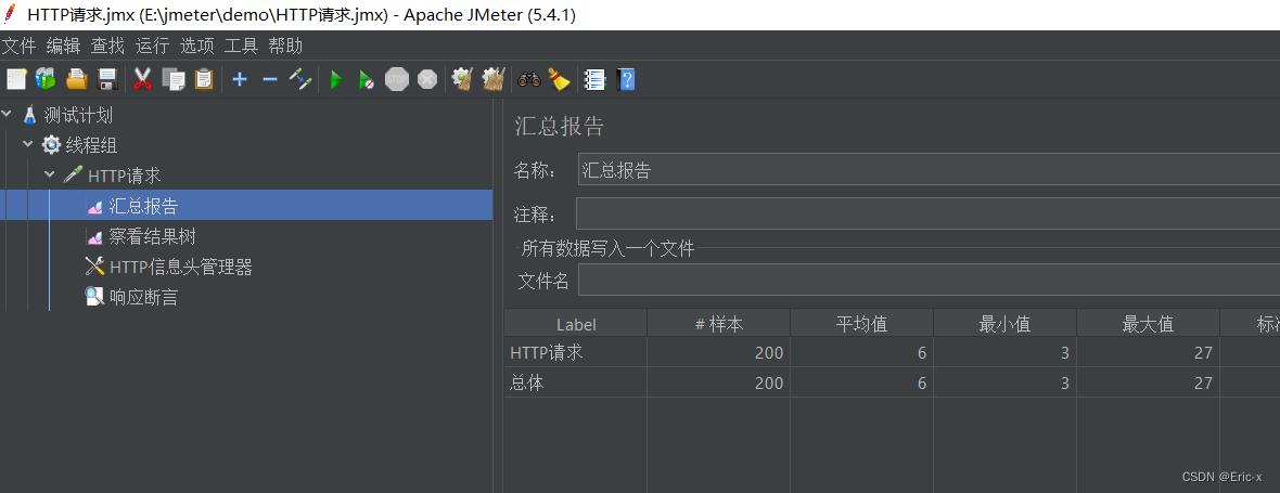 【Jmeter第二章】将Jmeter界面切换为中文显示