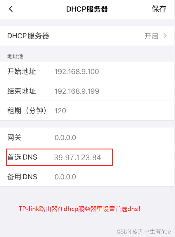 吉利车机安装软件可用dns列表