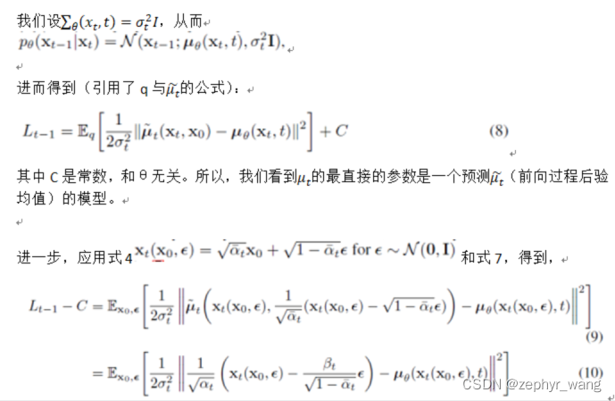 DDPM--Denoising Diffusion Probabilistic Models_ddpm论文翻译-CSDN博客