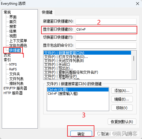 Everything快捷打开搜索，电脑everything软件怎么设置快捷键