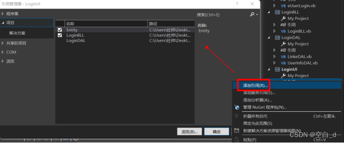 VB.NET 三层登录系统实战：从设计到部署全流程详解