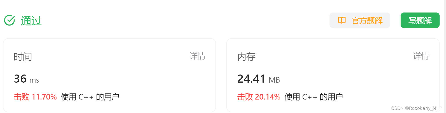 15 轮转数组