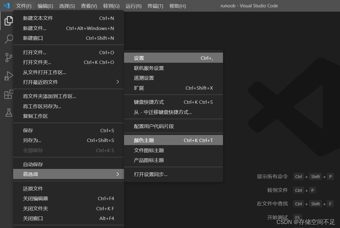 VScode上配置python环境过程