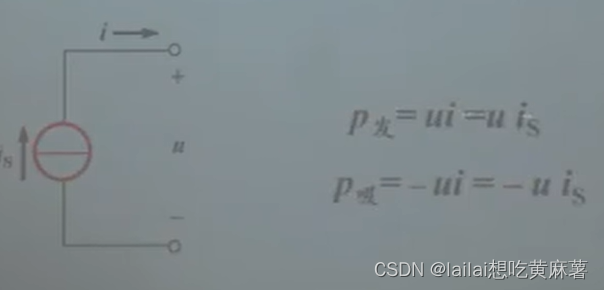 [外链图片转存失败,源站可能有防盗链机制,建议将图片保存下来直接上传(img-wHTLxBox-1661736024638)(D:\learning\markdown\电路原理.assets\image-20220824084156260.png)]
