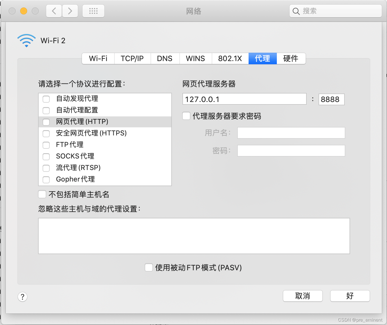 xcode登陆appleid报错：连接appleid服务器时出错