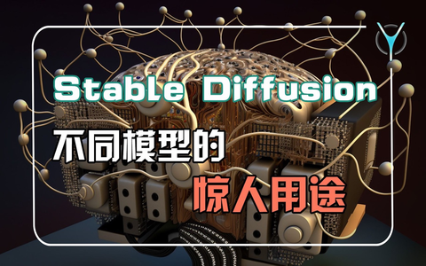 Stable Diffusion下载完身体有点吃不消（内附秋叶集合安装包）_stable diffu