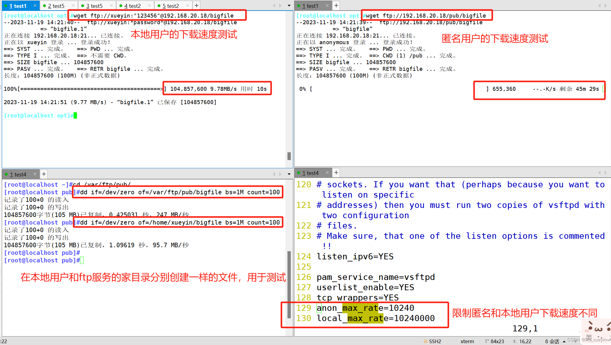 【linux网络】解读FTP文件传输服务器配置，揭秘百度云下载限速原理