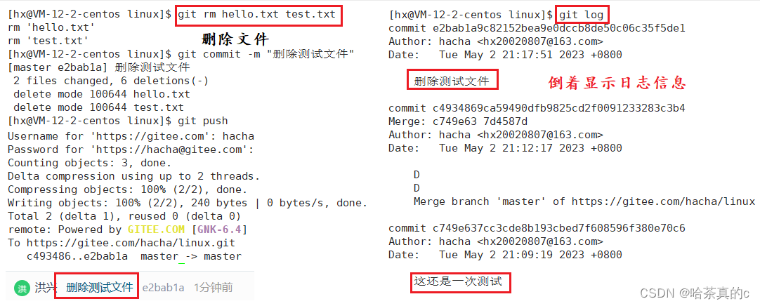 【Linux】6. 实现进度条和git基本认识和使用