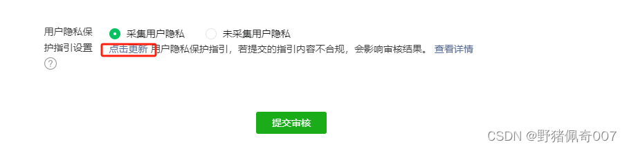 uniapp开发微信小程序uview里的u-upload组件上传图片点击没反应，开发者工具点击正常，正式上手机上点击没反应