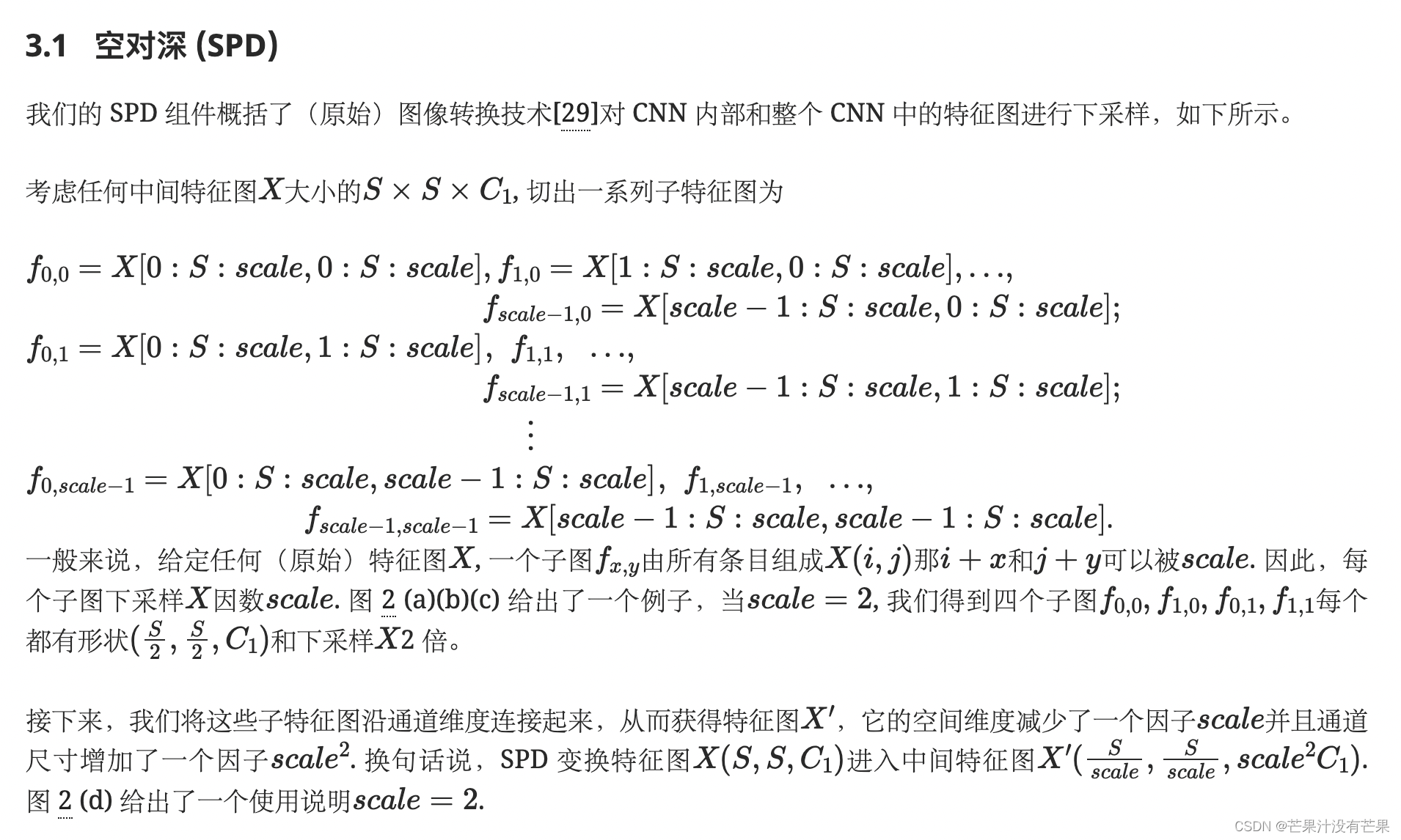 改进YOLOv7系列： 最新结合用于小目标的新CNN卷积构建块