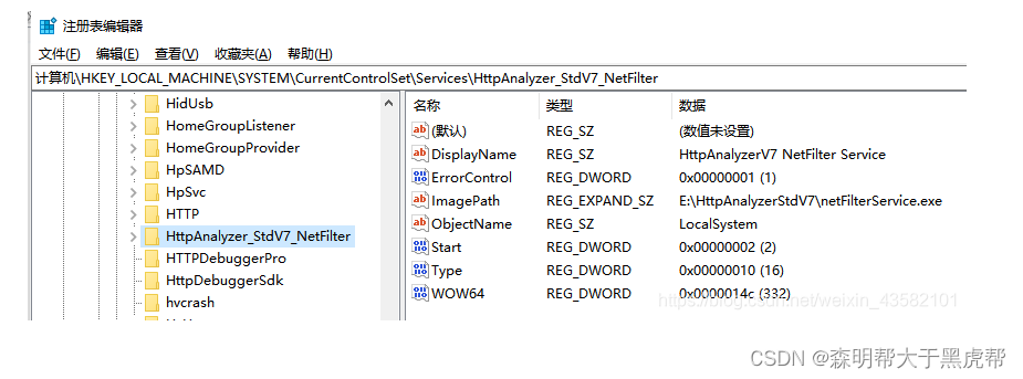 神器抓包工具 HTTP Analyzer v7.5 的下载，安装，使用，破解说明以及可能遇到的问题