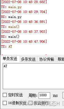 记得勾选发送新行