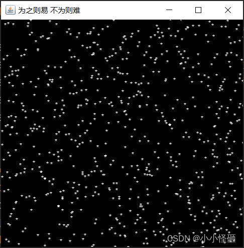 Java代码实现简单满天星