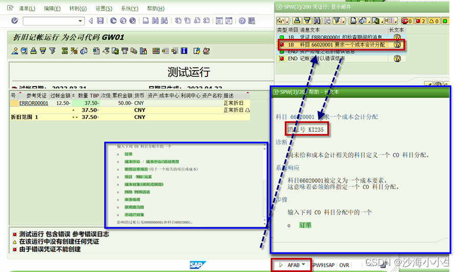 【SAP消息号KI235】_sap ki 235CSDN博客