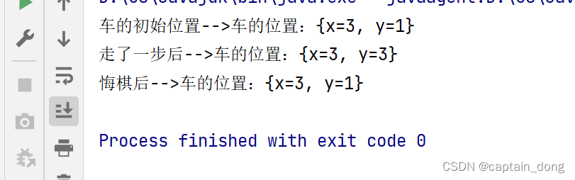 Java设计模式---备忘录模式--简单案例--象棋“悔棋”的实现