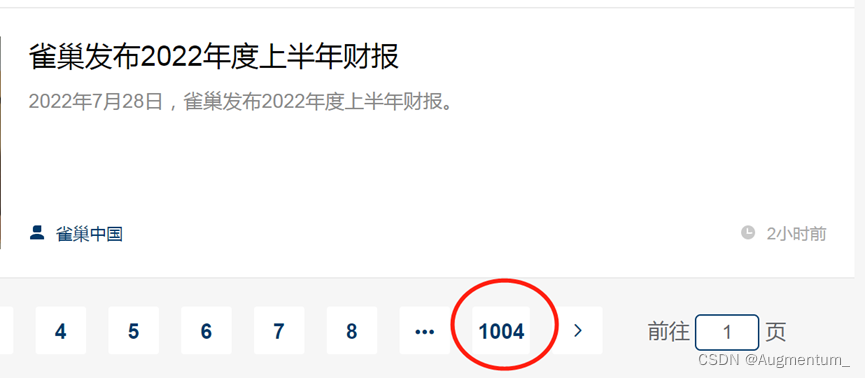 FoodTalks的资讯达到了1004页（截止到2022年7月28日）