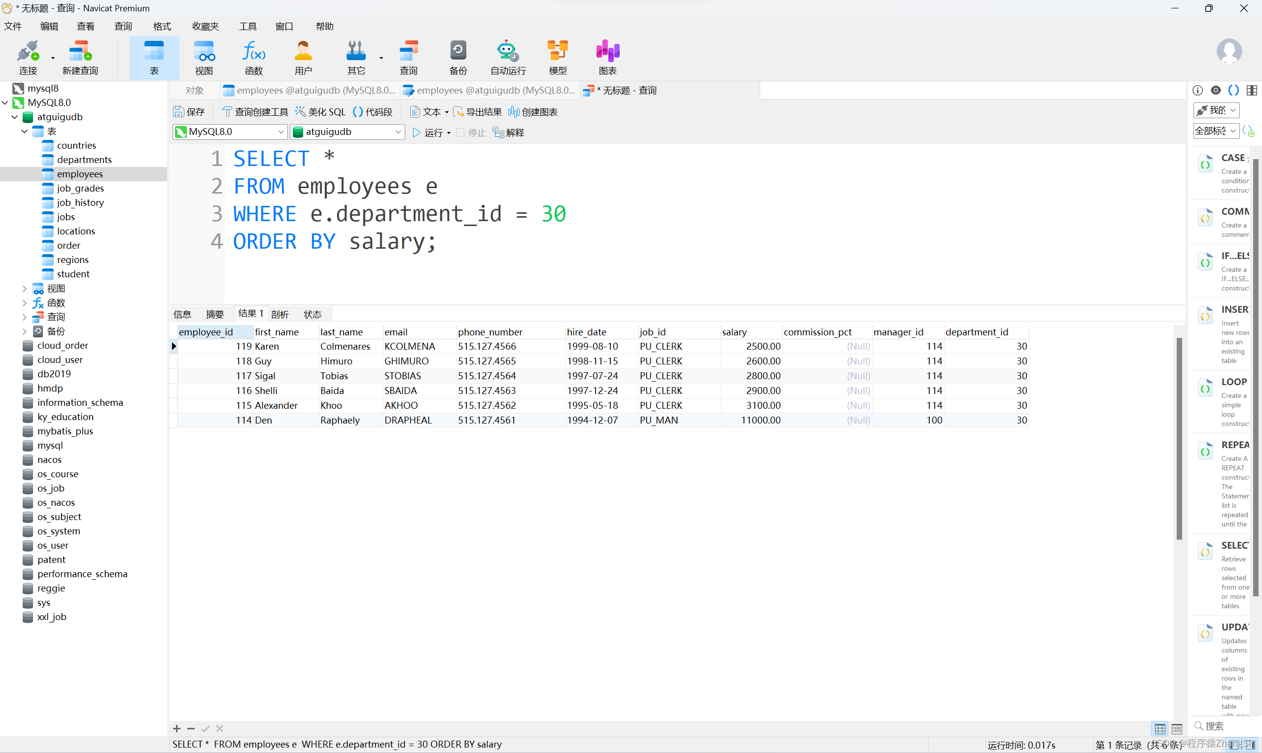 MySQL 排序，分组，Limit的优化策略